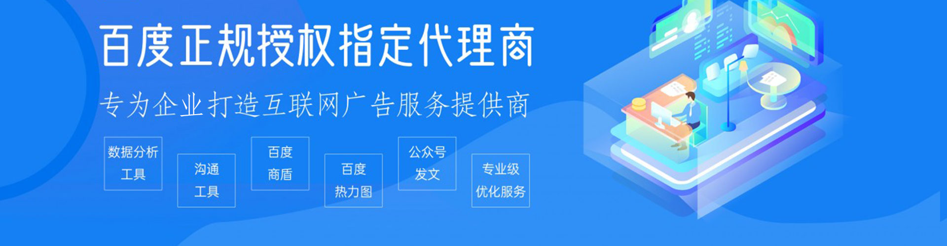 京山推广信息流